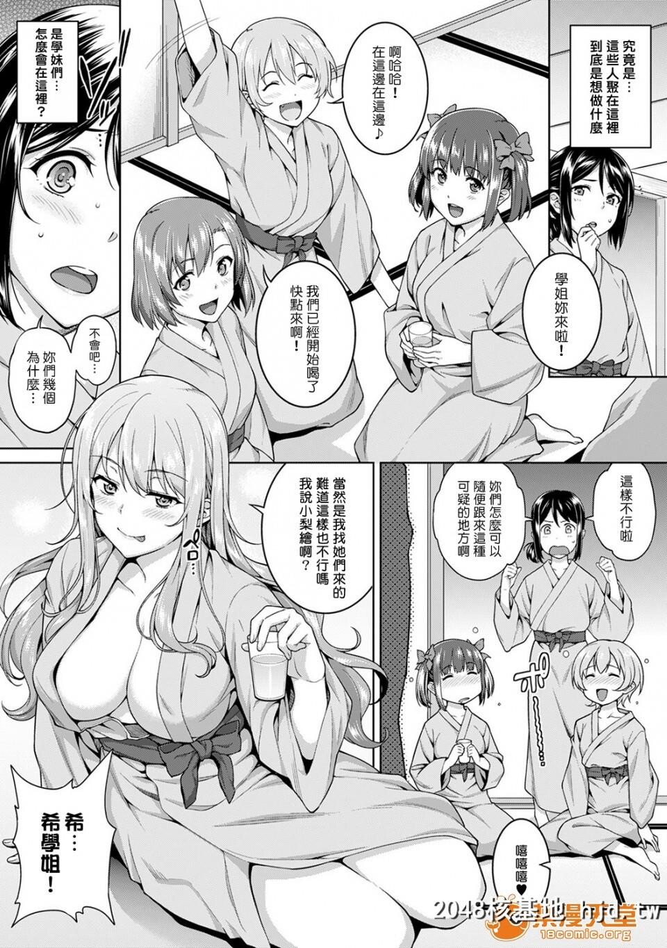 [月本筑希][ヤリサーの実态1~6]第1页 作者:Publisher 帖子ID:74912 TAG:动漫图片,卡通漫畫,2048核基地