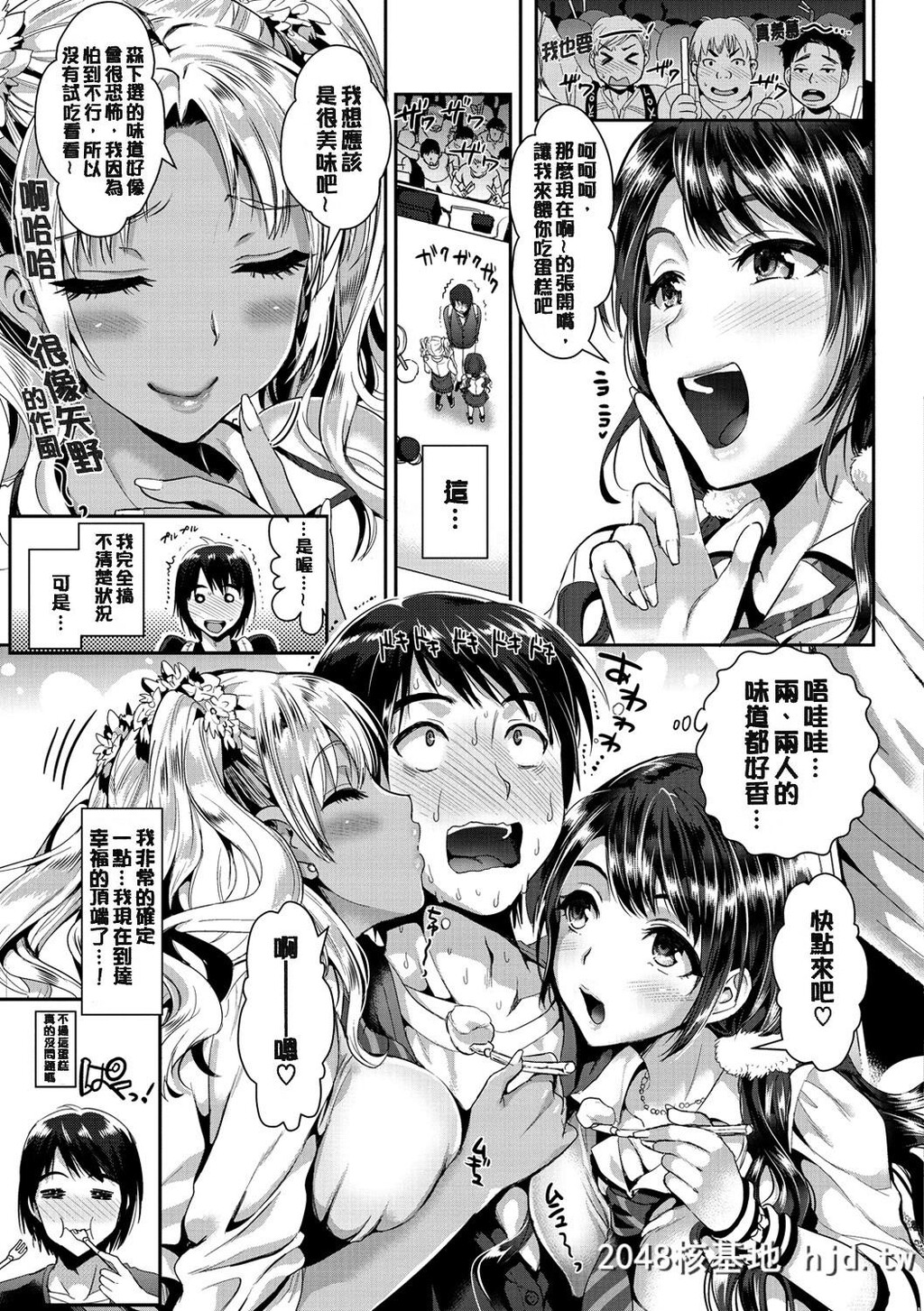 [小岛纱]纯情ビッチハーレム第1页 作者:Publisher 帖子ID:74392 TAG:动漫图片,卡通漫畫,2048核基地