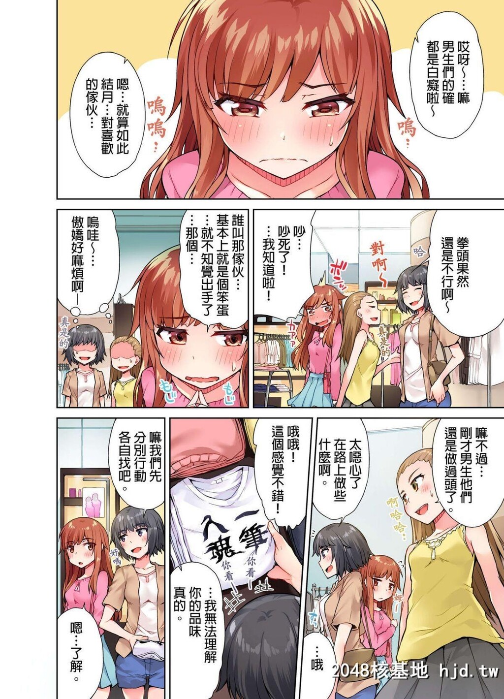 [トヨ]アソコ洗い屋のお仕事?片想いのアイツと女汤で?#8第1页 作者:Publisher 帖子ID:75592 TAG:动漫图片,卡通漫畫,2048核基地