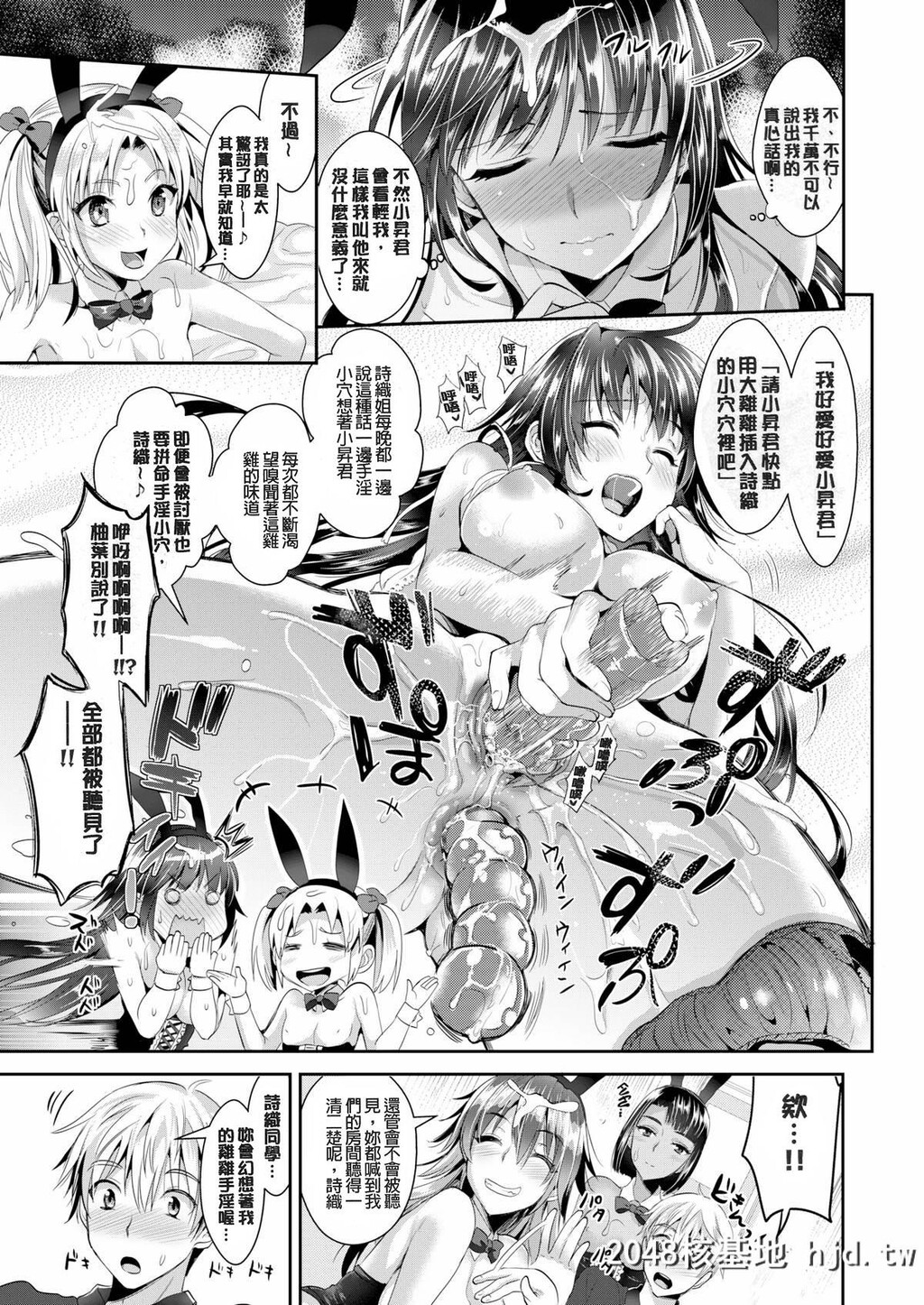 [小岛纱]纯情ビッチハーレム第1页 作者:Publisher 帖子ID:74392 TAG:动漫图片,卡通漫畫,2048核基地