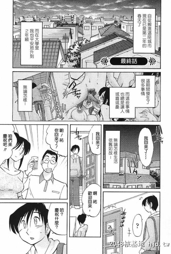 我妻姉弟背徳篇[178p]第1页 作者:Publisher 帖子ID:74391 TAG:动漫图片,卡通漫畫,2048核基地