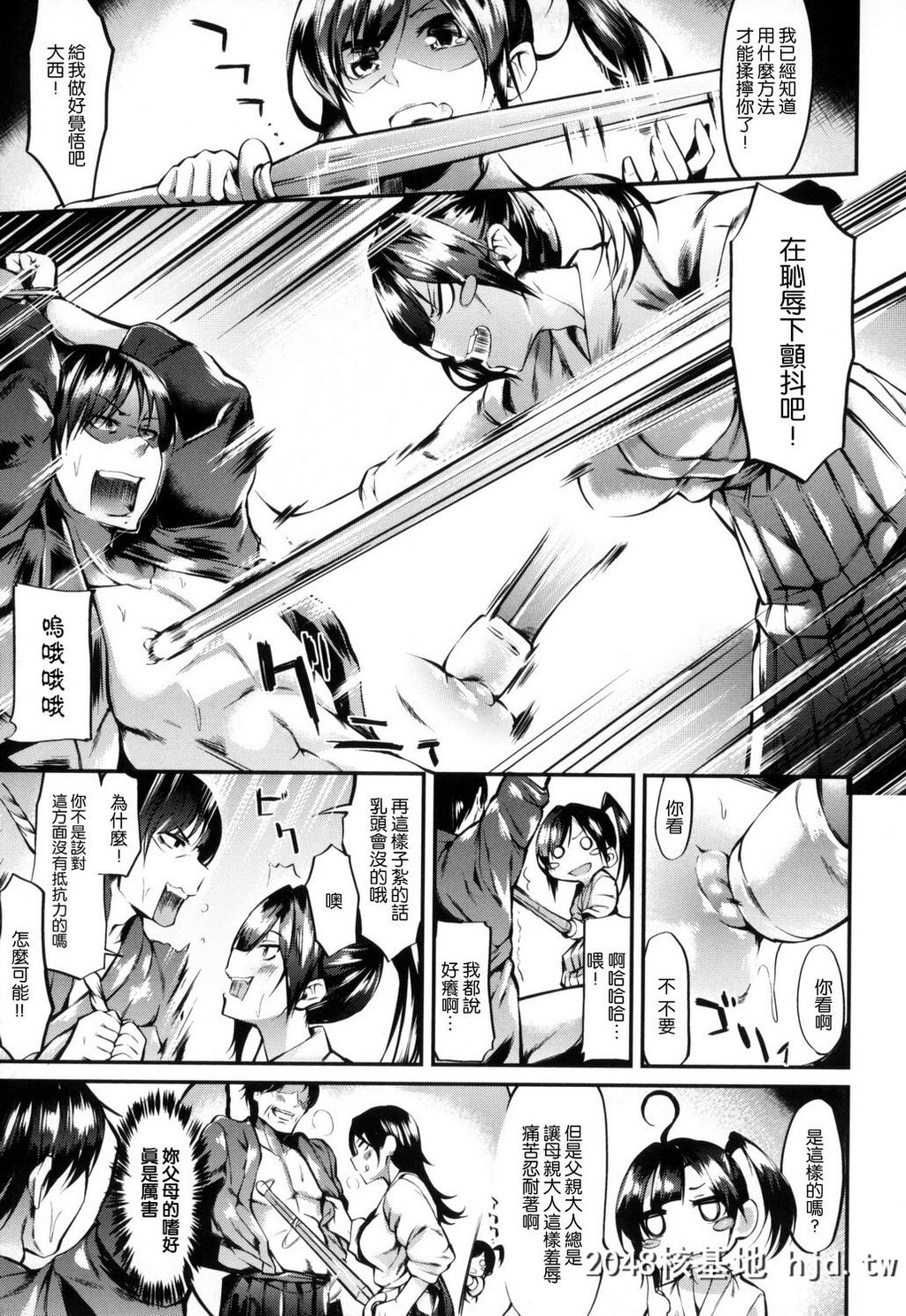 [风的工房][赤城あさひと]いやらしいこ。[220P]第1页 作者:Publisher 帖子ID:74909 TAG:动漫图片,卡通漫畫,2048核基地