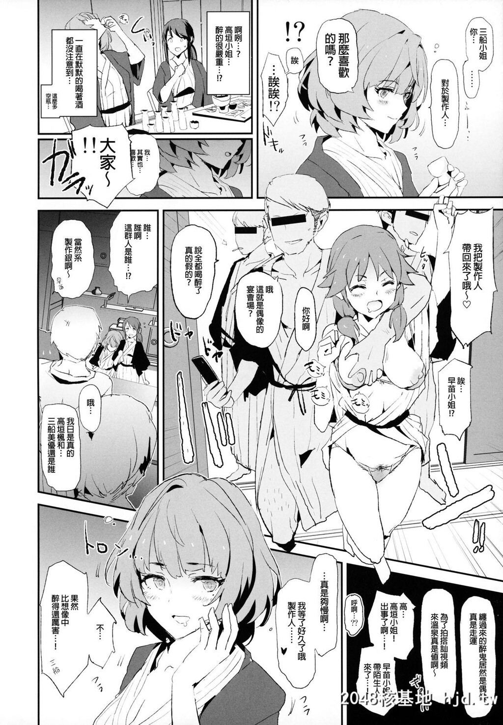 [闇に蠢く[どくろさん]]三船美优のドスケベ宴会芸+おまけペーパー[アイドルマスタ...第1页 作者:Publisher 帖子ID:74905 TAG:动漫图片,卡通漫畫,2048核基地