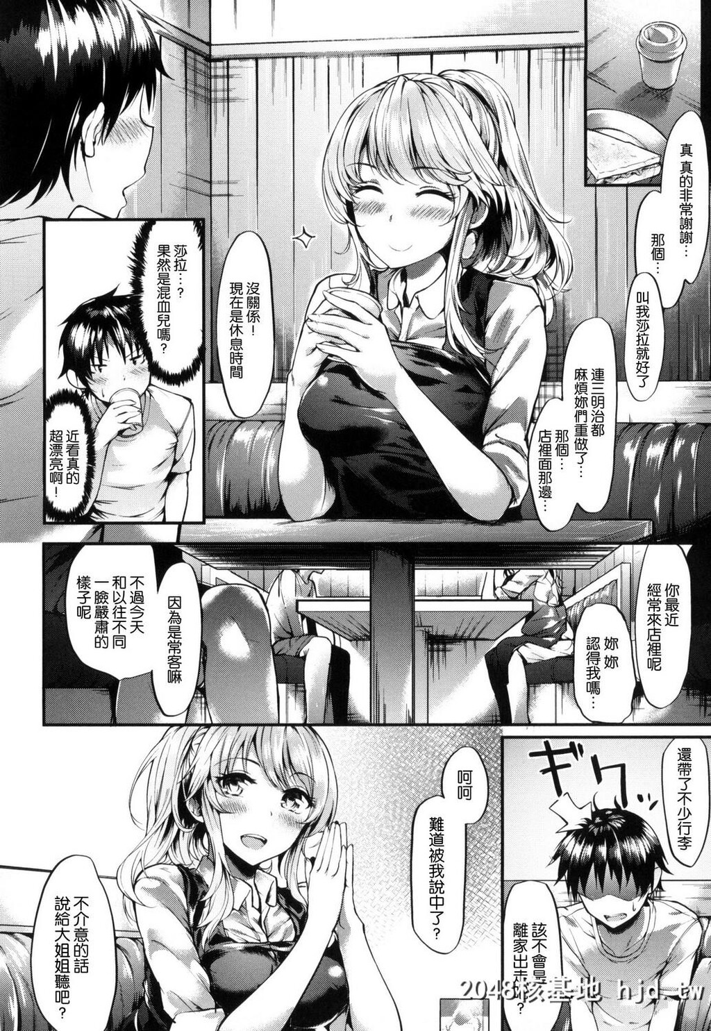 [风的工房][赤城あさひと]いやらしいこ。[220P]第1页 作者:Publisher 帖子ID:74909 TAG:动漫图片,卡通漫畫,2048核基地