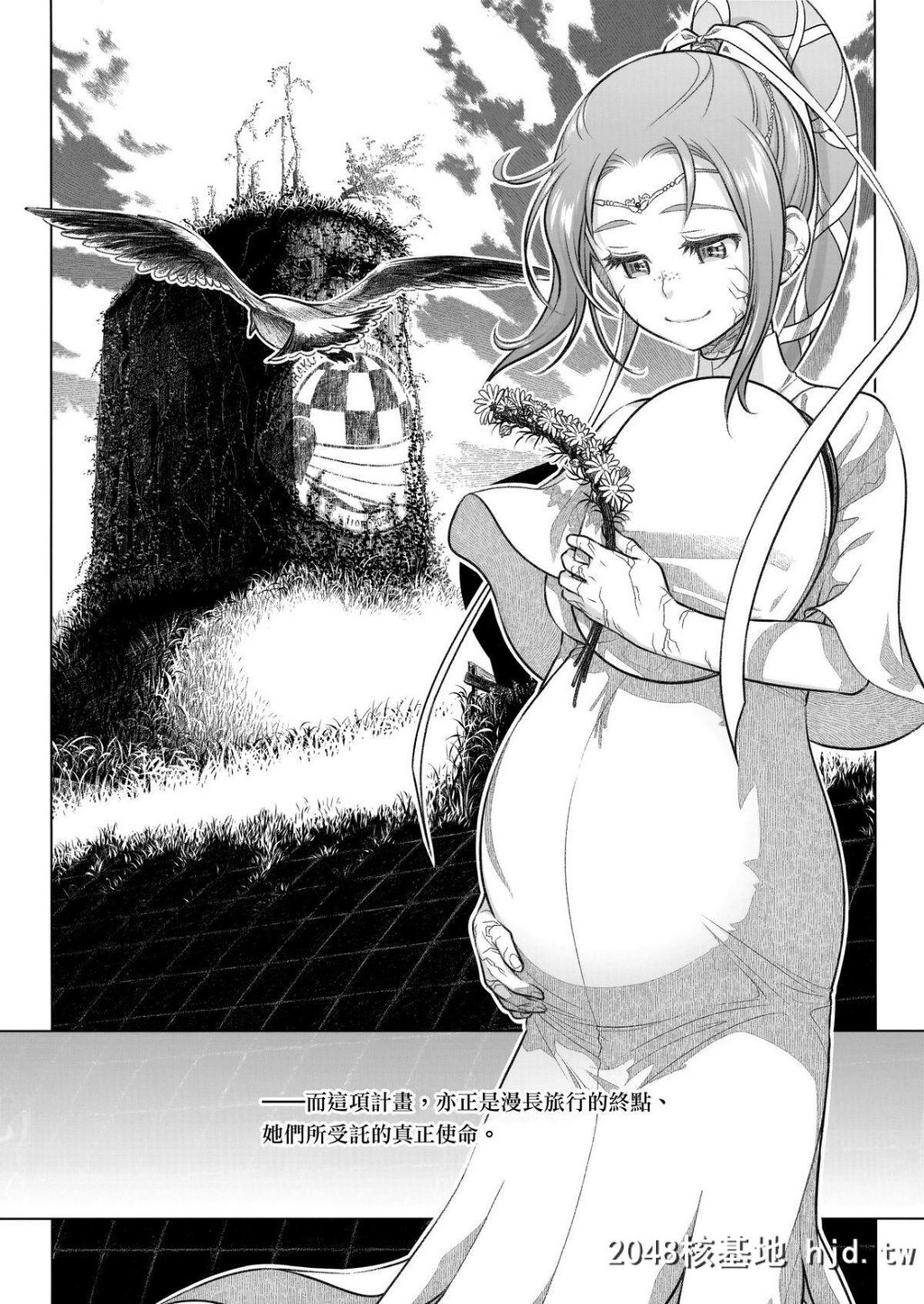 [オタクビーム[オオツカマヒロ]]宙子の旅#8第1页 作者:Publisher 帖子ID:74394 TAG:动漫图片,卡通漫畫,2048核基地