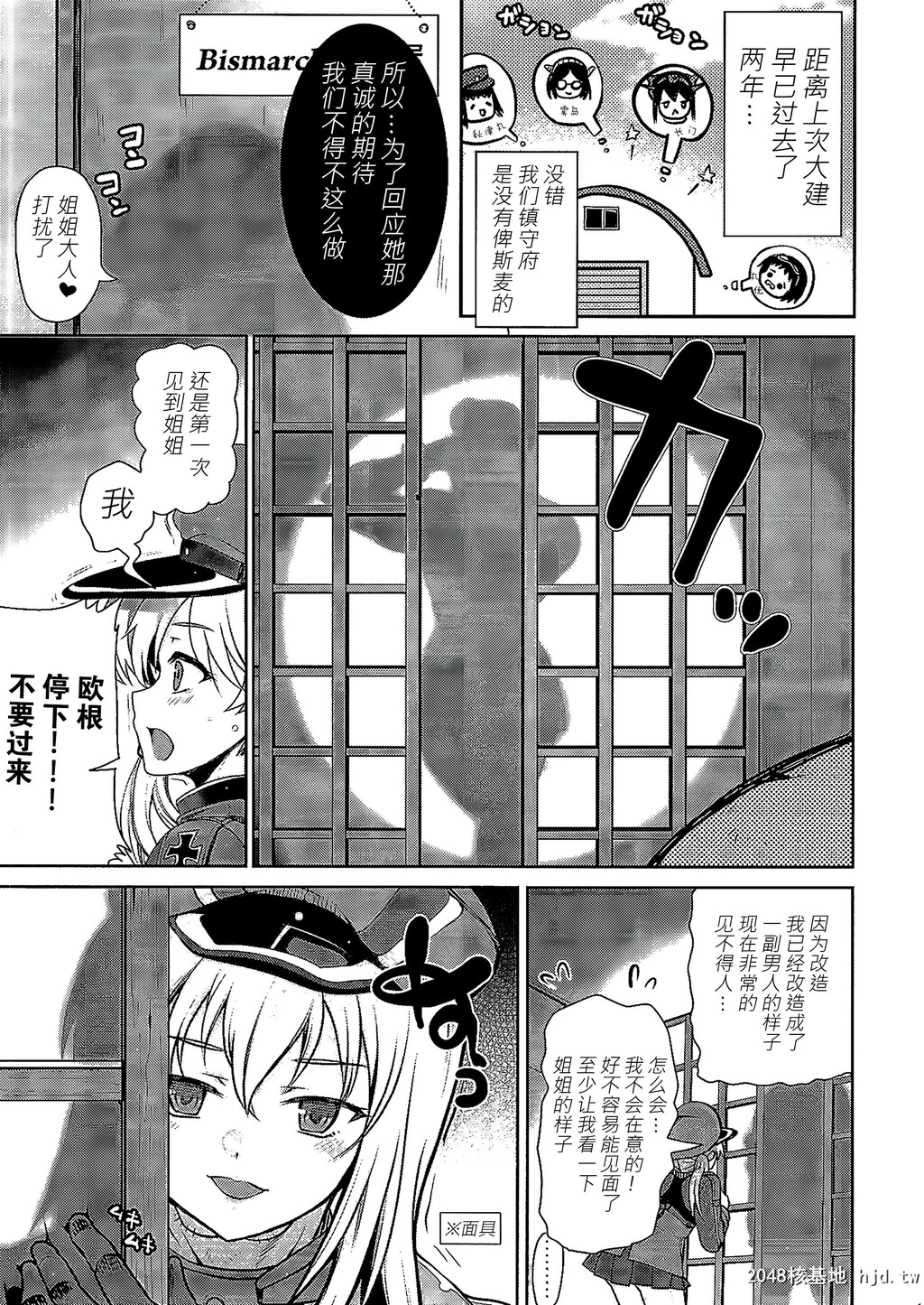 [くまたんFlash![はなぉ。]]姉さまの居ない镇守府第1页 作者:Publisher 帖子ID:74228 TAG:动漫图片,卡通漫畫,2048核基地