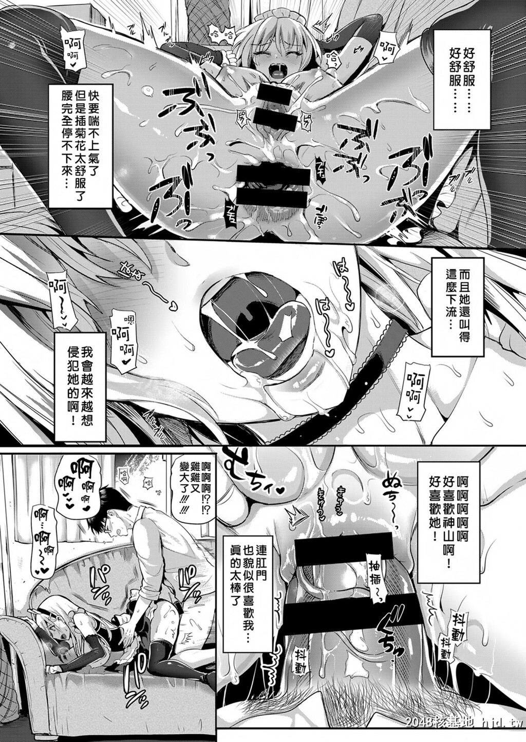 [小岛纱]纯情ビッチハーレム第1页 作者:Publisher 帖子ID:74392 TAG:动漫图片,卡通漫畫,2048核基地