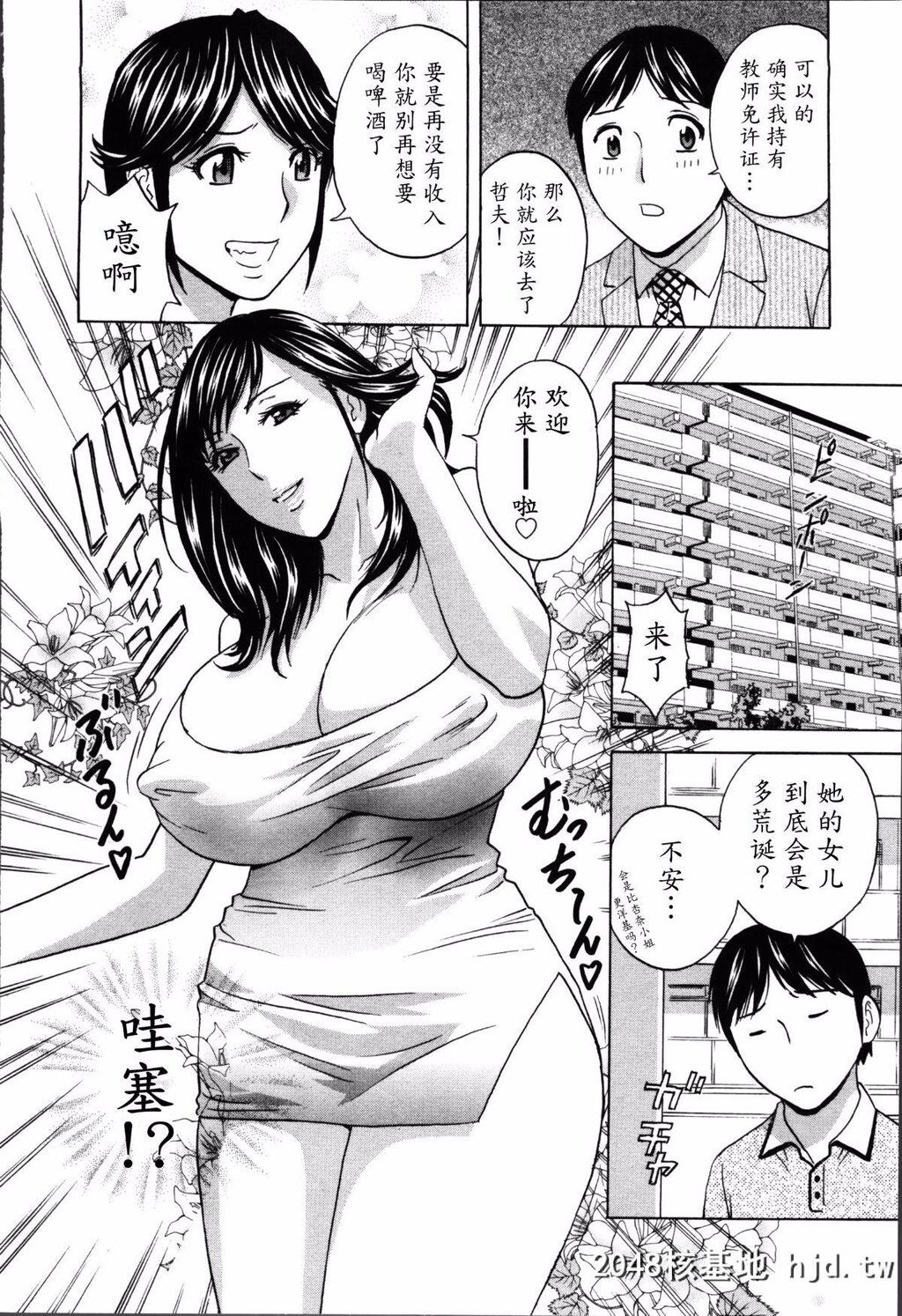 [英丸]ハッスル!団地妻?2[177P]第0页 作者:Publisher 帖子ID:73679 TAG:动漫图片,卡通漫畫,2048核基地