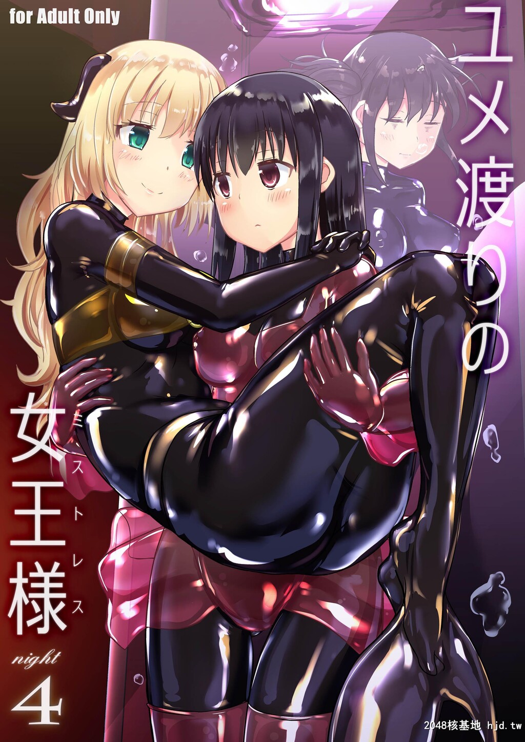 [チーズ酵母[なか]]ユメ渡りの女王様night4第1页 作者:Publisher 帖子ID:73512 TAG:动漫图片,卡通漫畫,2048核基地