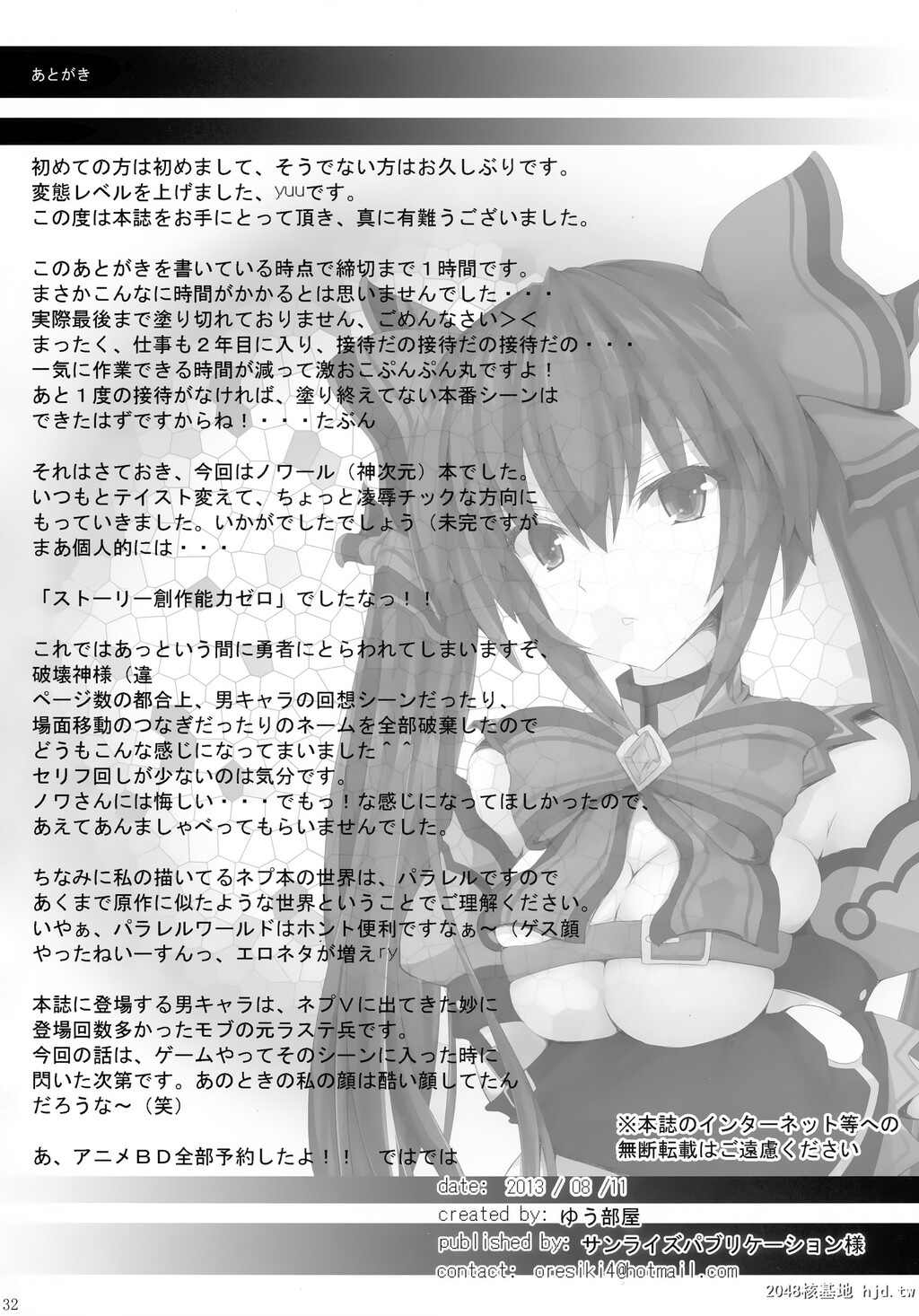 [ゆう部屋[yuu]]PRE-NEPVITANH3.0[超次元ゲイムネプテューヌ]第1页 作者:Publisher 帖子ID:73685 TAG:动漫图片,卡通漫畫,2048核基地