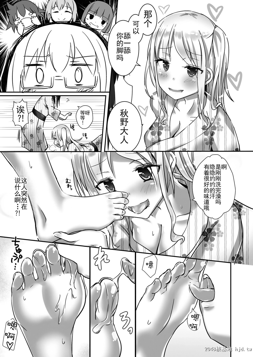 [チーズ酵母[なか]]ユメ渡りの女王様night4第1页 作者:Publisher 帖子ID:73512 TAG:动漫图片,卡通漫畫,2048核基地