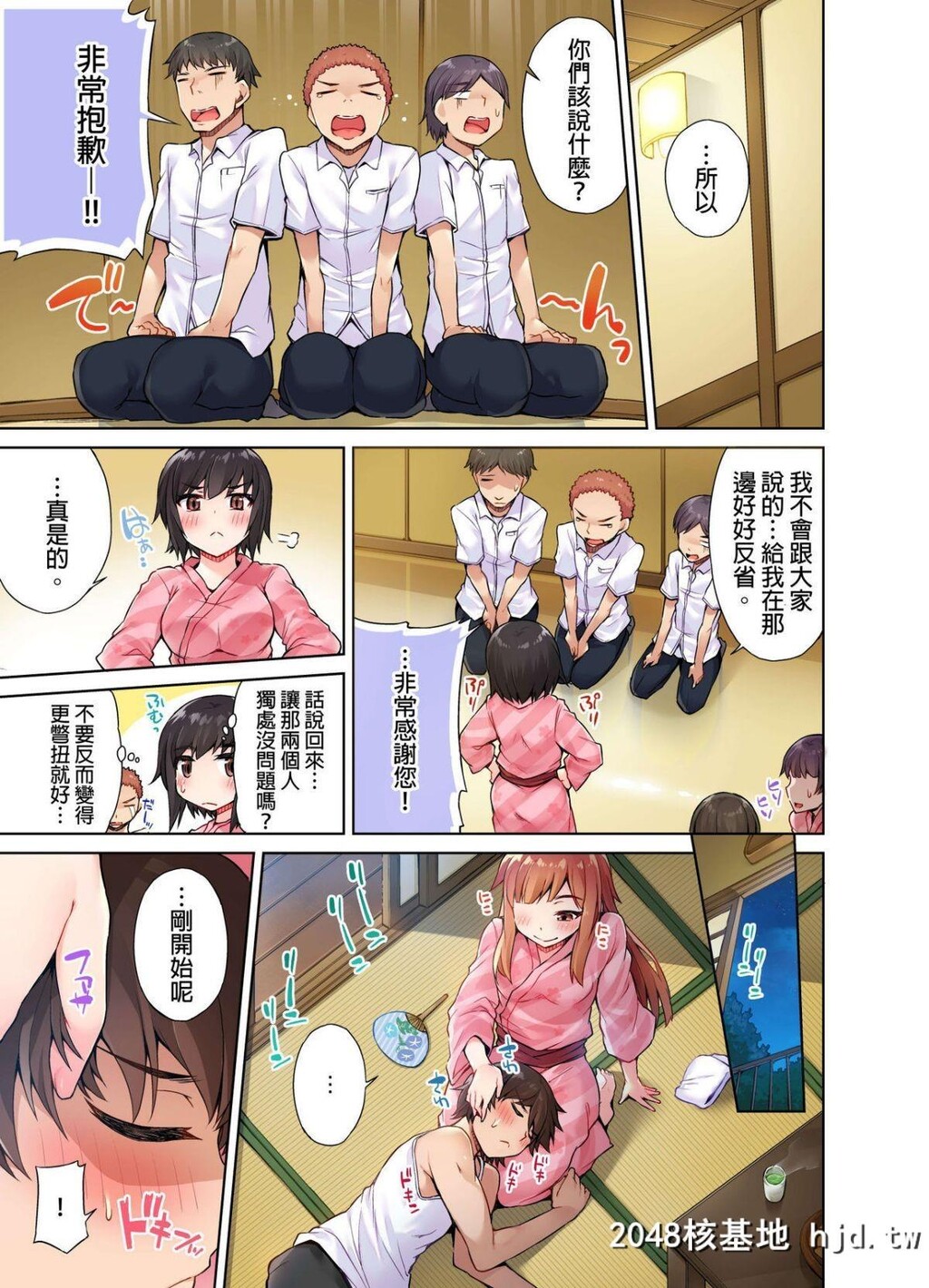 [トヨ]アソコ洗い屋のお仕事?片想い中のアイツと女汤で?#6第0页 作者:Publisher 帖子ID:74223 TAG:动漫图片,卡通漫畫,2048核基地