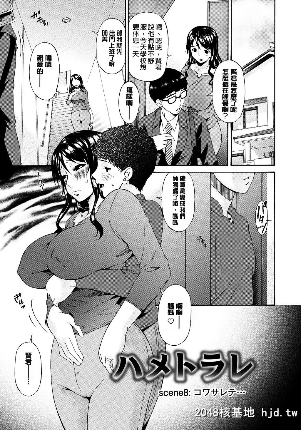 [呗飞鸟]ハメトラレ[249P]第0页 作者:Publisher 帖子ID:73881 TAG:动漫图片,卡通漫畫,2048核基地