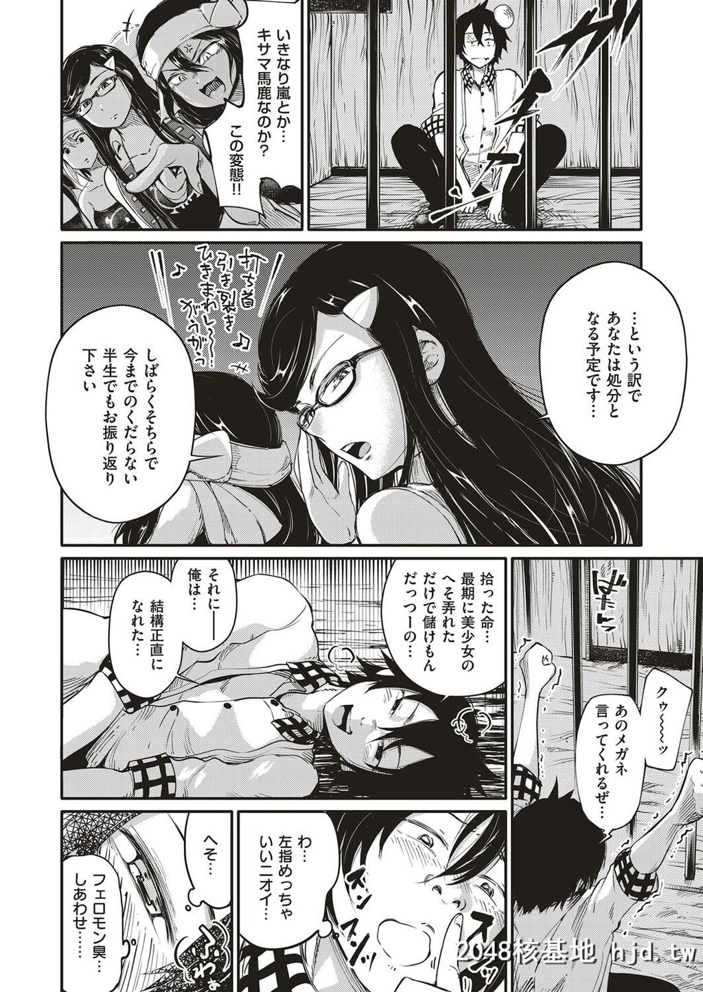 [石川ヒロヂ]苍海のヘソ海贼第1页 作者:Publisher 帖子ID:72832 TAG:动漫图片,卡通漫畫,2048核基地