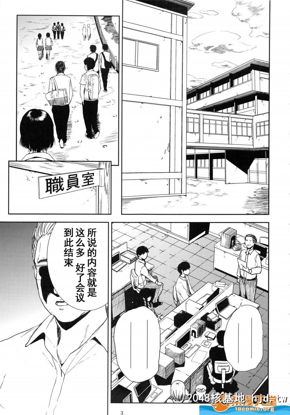 [ごしっぷごしっく[ししじ]][仓敷先生は総集编FINAL]第1页 作者:Publisher 帖子ID:73885 TAG:动漫图片,卡通漫畫,2048核基地