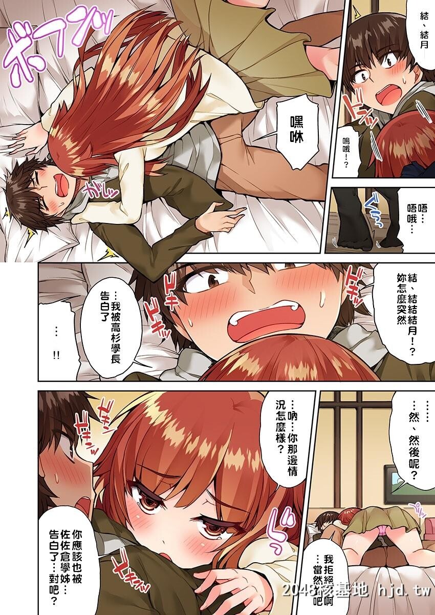 [トヨ]アソコ洗い屋のお仕事?片想い中のアイツと女汤で?Ch.15第1页 作者:Publisher 帖子ID:73684 TAG:动漫图片,卡通漫畫,2048核基地