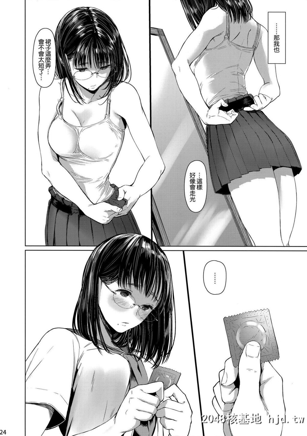 [蔵鸭[月ノ轮ガモ]]となりの千夏ちゃんR#03第1页 作者:Publisher 帖子ID:73341 TAG:动漫图片,卡通漫畫,2048核基地