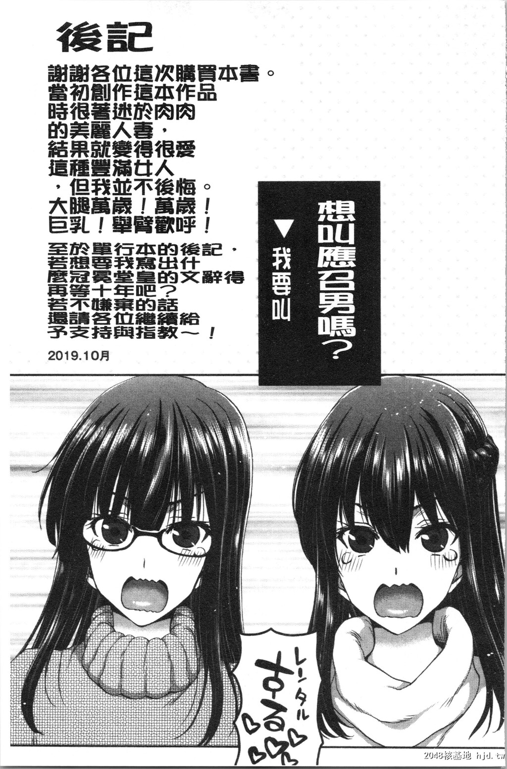 [堀博昭]おちんちんレンタル第1页 作者:Publisher 帖子ID:73346 TAG:动漫图片,卡通漫畫,2048核基地