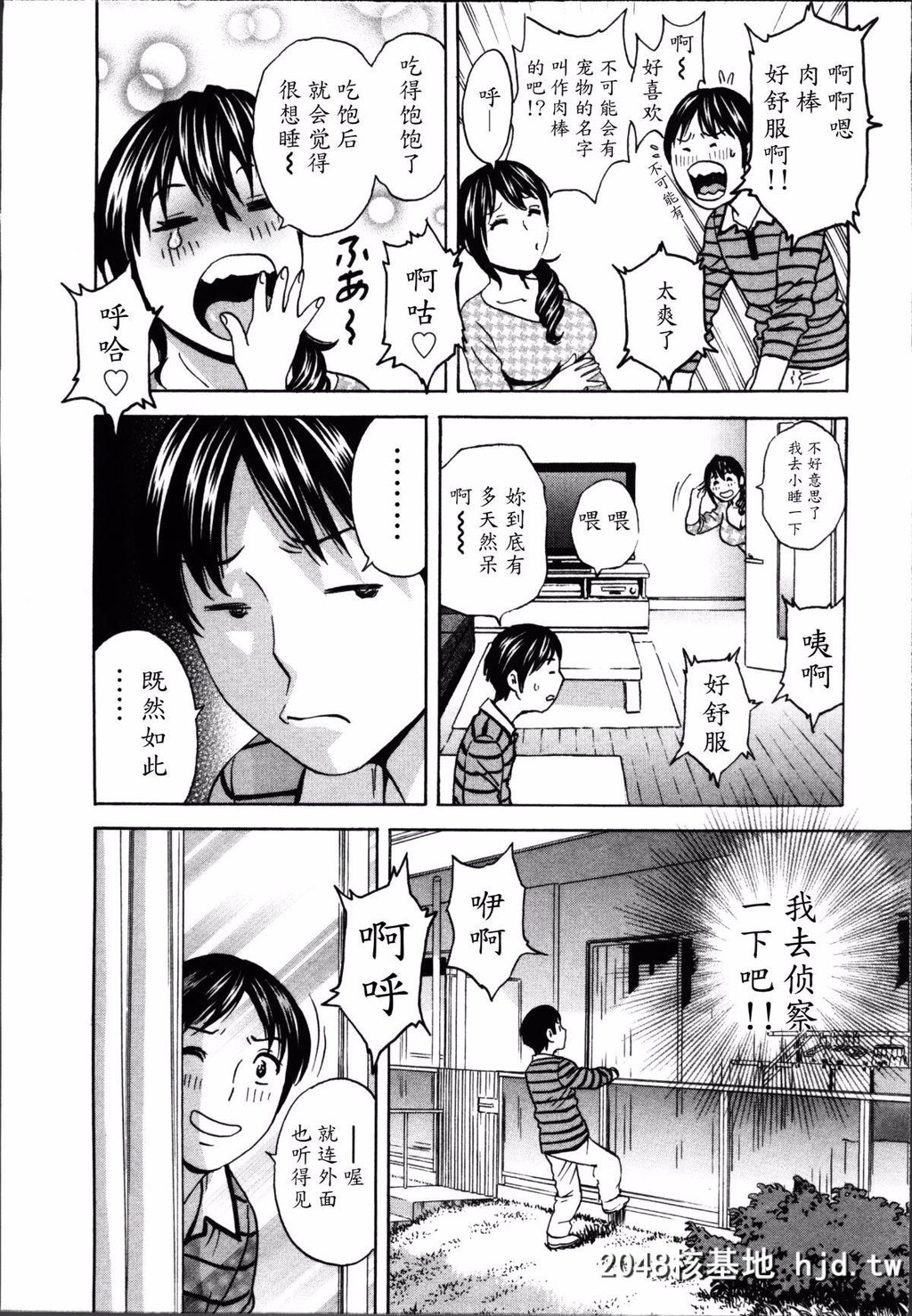 [英丸]ハッスル!団地妻?1[179P]第1页 作者:Publisher 帖子ID:73681 TAG:动漫图片,卡通漫畫,2048核基地