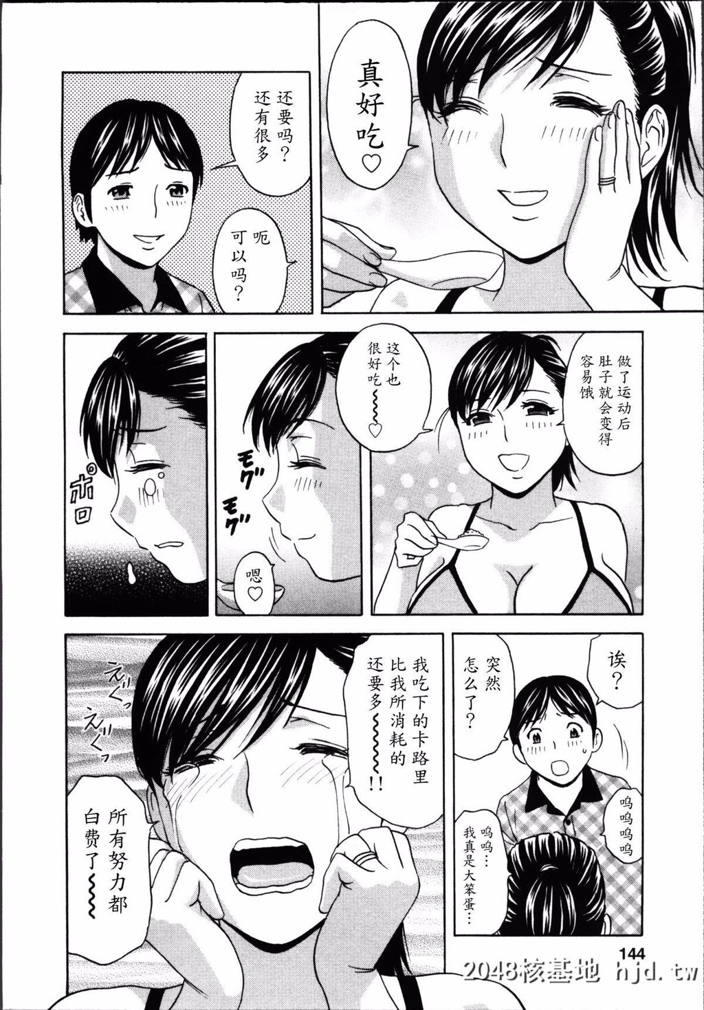 [英丸]ハッスル!団地妻?1[179P]第1页 作者:Publisher 帖子ID:73681 TAG:动漫图片,卡通漫畫,2048核基地