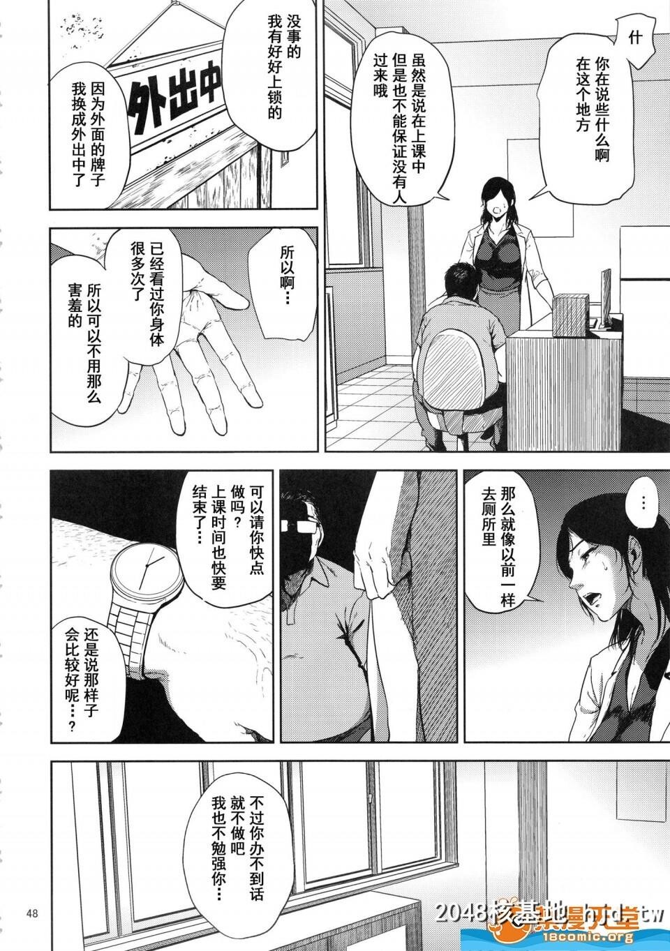 [ごしっぷごしっく[ししじ]][仓敷先生は総集编FINAL]第1页 作者:Publisher 帖子ID:73885 TAG:动漫图片,卡通漫畫,2048核基地