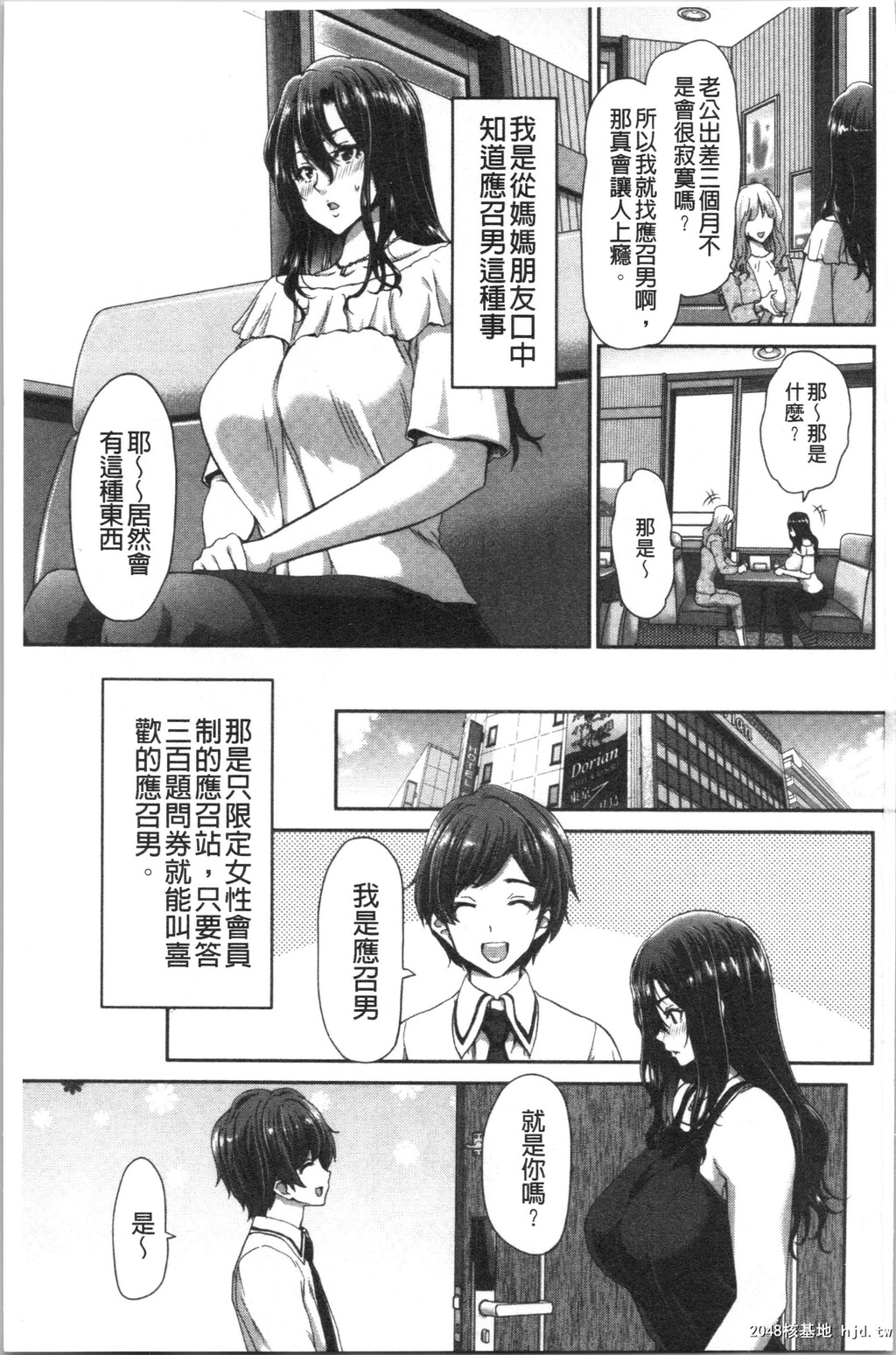 [堀博昭]おちんちんレンタル第1页 作者:Publisher 帖子ID:73346 TAG:动漫图片,卡通漫畫,2048核基地