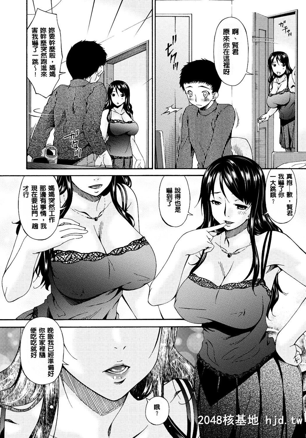 [呗飞鸟]ハメトラレ[249P]第1页 作者:Publisher 帖子ID:73881 TAG:动漫图片,卡通漫畫,2048核基地