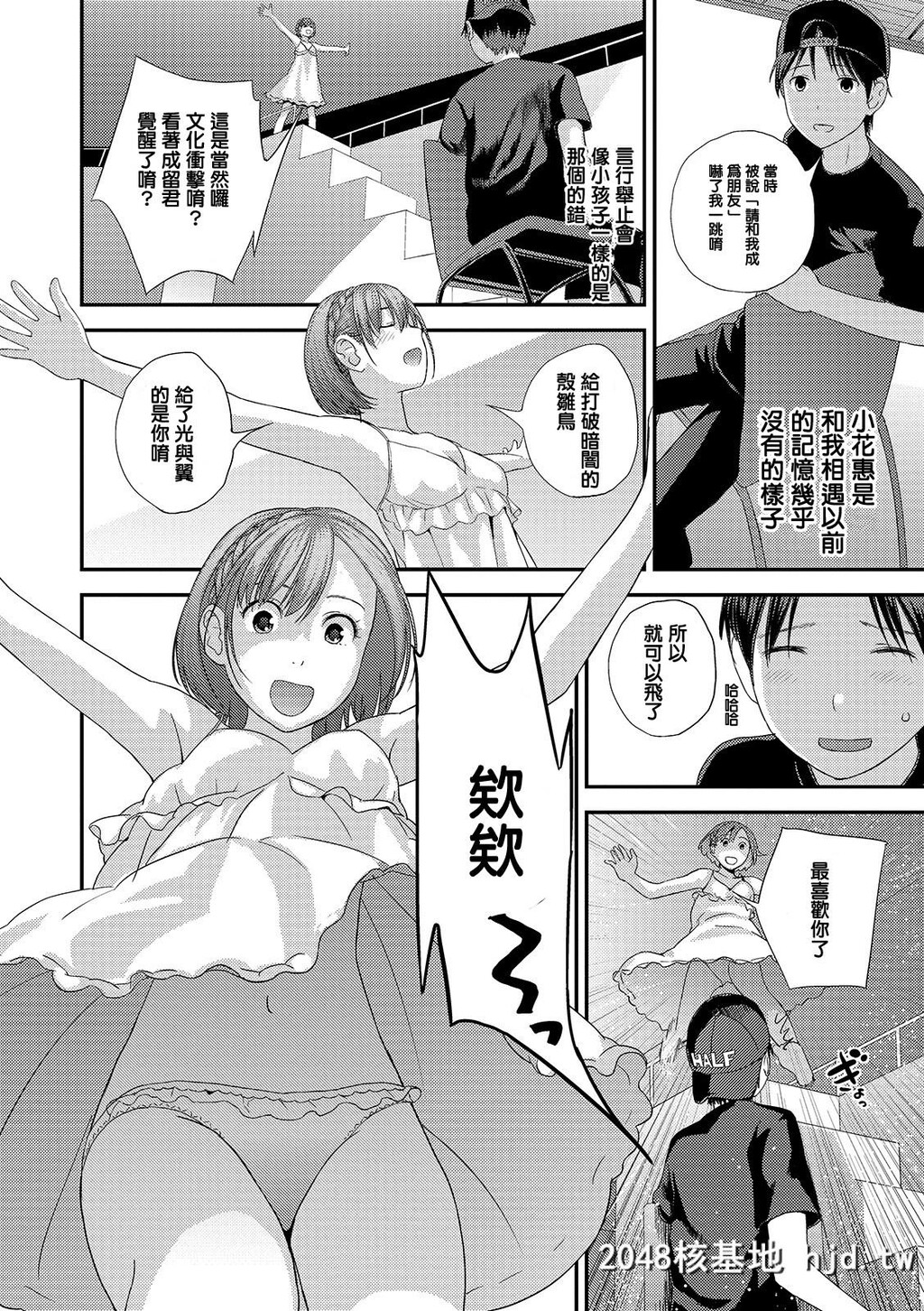 [吉田鸢社]ゆび切りげんまん前编第1页 作者:Publisher 帖子ID:73682 TAG:动漫图片,卡通漫畫,2048核基地