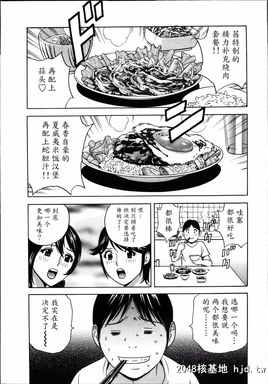 [英丸]ハッスル!団地妻?1[179P]第1页 作者:Publisher 帖子ID:73681 TAG:动漫图片,卡通漫畫,2048核基地