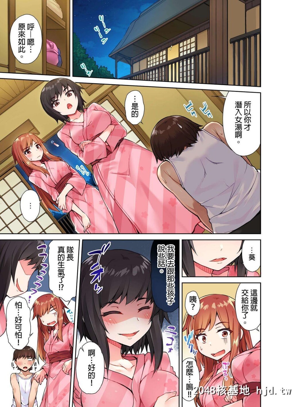 [トヨ]アソコ洗い屋のお仕事?片想い中のアイツと女汤で?#6第1页 作者:Publisher 帖子ID:74223 TAG:动漫图片,卡通漫畫,2048核基地