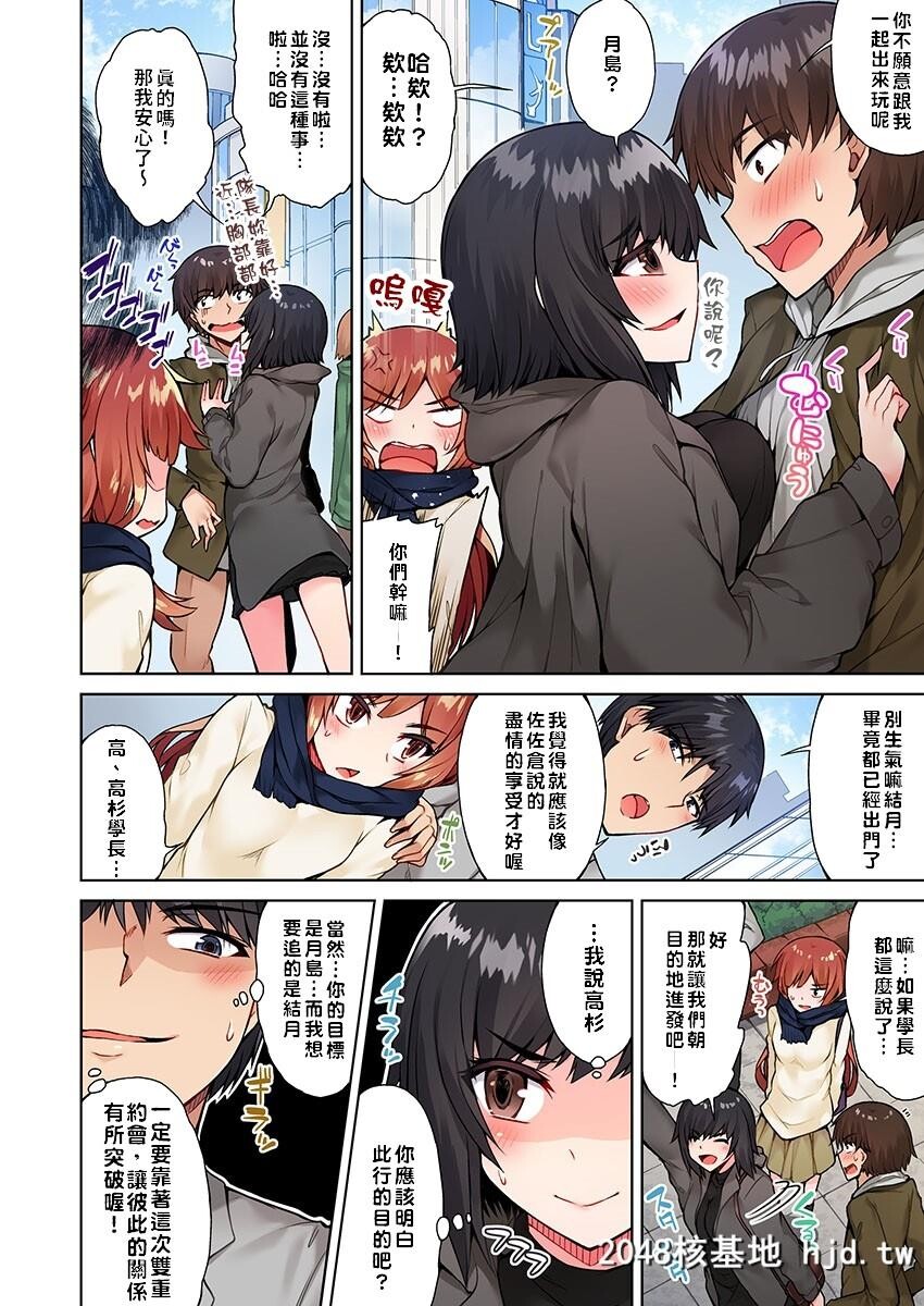 [トヨ]アソコ洗い屋のお仕事?片想い中のアイツと女汤で?Ch.15第1页 作者:Publisher 帖子ID:73684 TAG:动漫图片,卡通漫畫,2048核基地