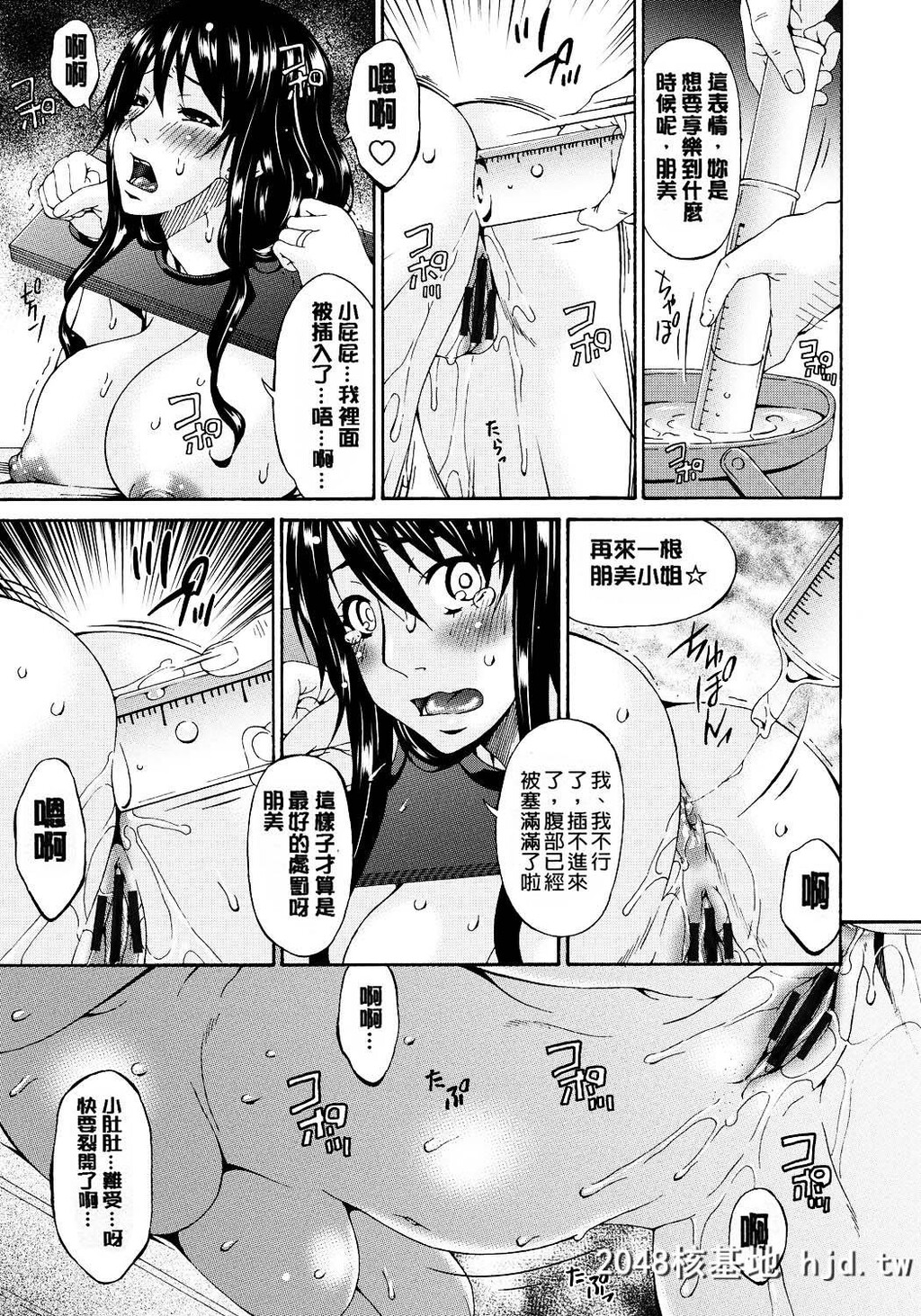 [呗飞鸟]ハメトラレ[249P]第1页 作者:Publisher 帖子ID:73881 TAG:动漫图片,卡通漫畫,2048核基地