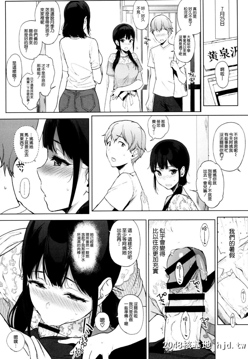 [笹森トモエ]サキュバステードライフ#7第1页 作者:Publisher 帖子ID:71293 TAG:动漫图片,卡通漫畫,2048核基地