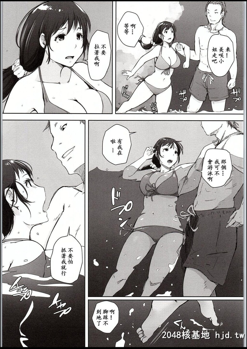 [あらくれた者たち[あらくれ]]人妻ナンパNTR海水浴场第1页 作者:Publisher 帖子ID:71130 TAG:动漫图片,卡通漫畫,2048核基地