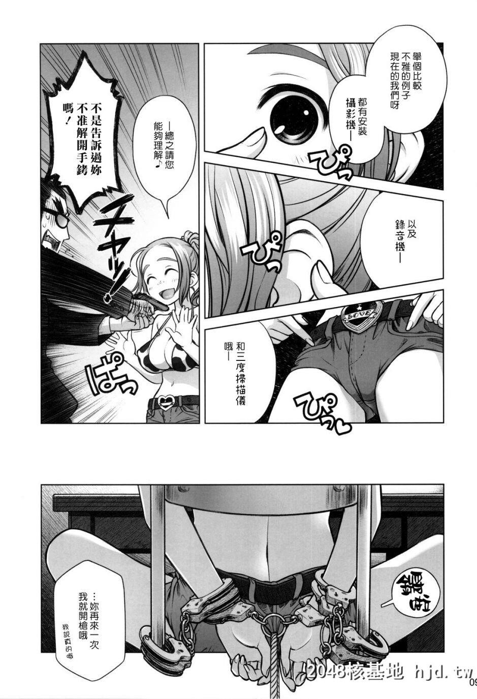 [オタクビーム[オオツカマヒロ]]宙子の旅#3第1页 作者:Publisher 帖子ID:71295 TAG:动漫图片,卡通漫畫,2048核基地