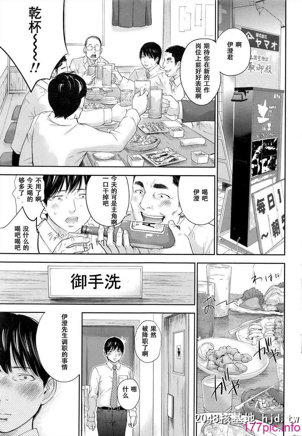 [色白好]虚假的寝取第25话第0页 作者:Publisher 帖子ID:72147 TAG:动漫图片,卡通漫畫,2048核基地