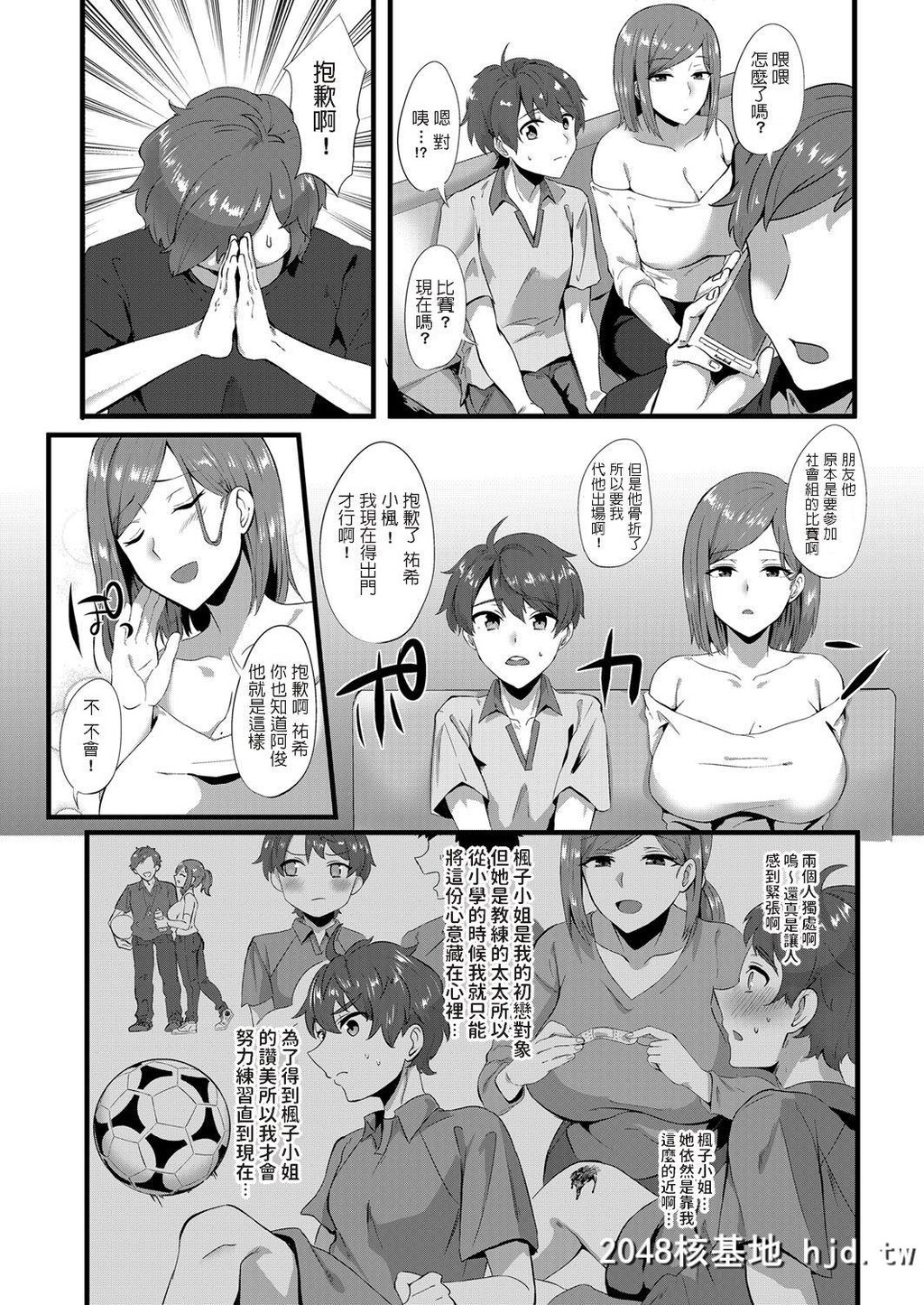 [如月邑]若き恋心～诱惑のイエローカード～[20P]第1页 作者:Publisher 帖子ID:70953 TAG:动漫图片,卡通漫畫,2048核基地