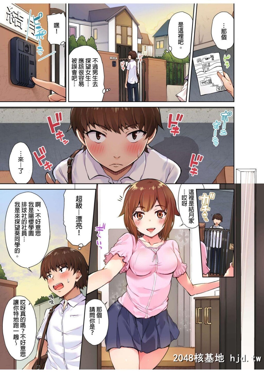 [トヨ]アソコ洗い屋のお仕事?片想い中のアイツと女汤で?#4第0页 作者:Publisher 帖子ID:71640 TAG:动漫图片,卡通漫畫,2048核基地