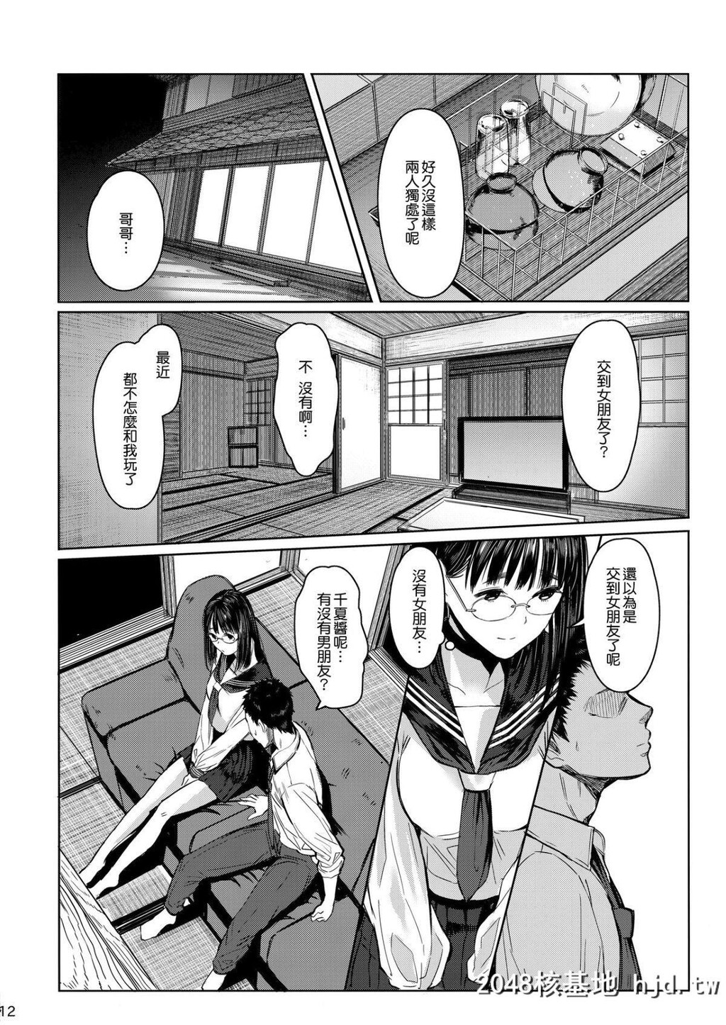 [蔵鸭[月ノ轮ガモ]]となりの千夏ちゃんR#1第1页 作者:Publisher 帖子ID:71127 TAG:动漫图片,卡通漫畫,2048核基地