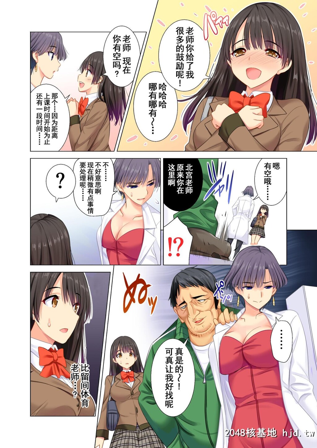 [まぐろ珈琲[炙りサーモン丸]]体育教师に秽された百合の花园第1页 作者:Publisher 帖子ID:70268 TAG:动漫图片,卡通漫畫,2048核基地