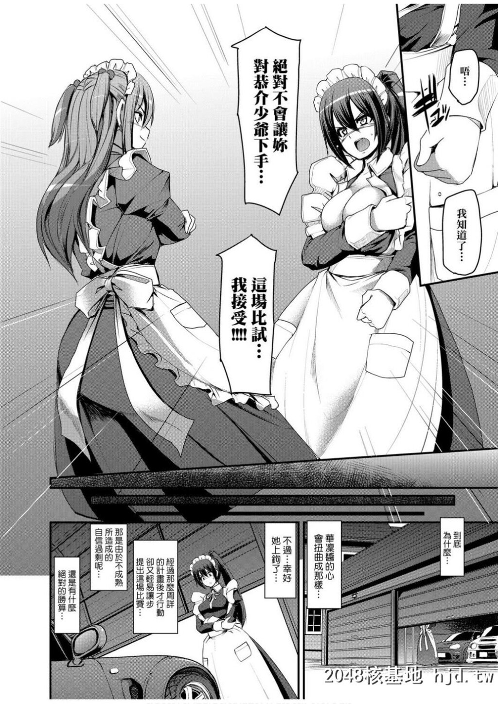 [荒岸来歩]全速全身ご奉仕メイド|全速全身奉侍女僕第0页 作者:Publisher 帖子ID:70607 TAG:动漫图片,卡通漫畫,2048核基地