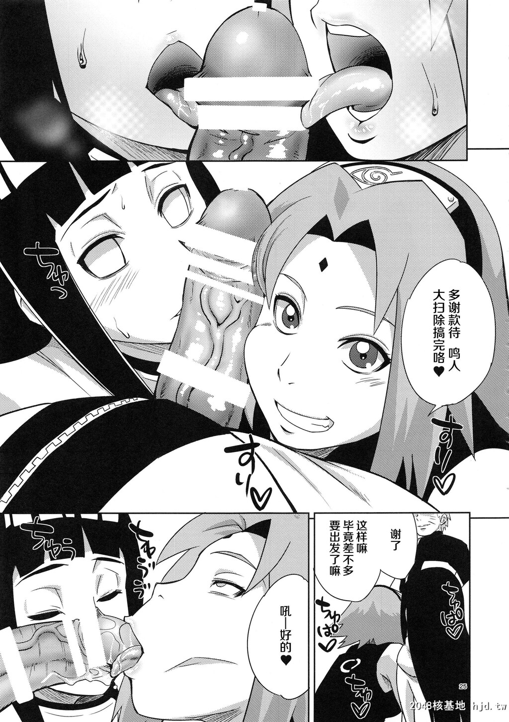 [からきし佣兵団真雅[砂原渉]]岚の冒険[NARUTO]第1页 作者:Publisher 帖子ID:70781 TAG:动漫图片,卡通漫畫,2048核基地