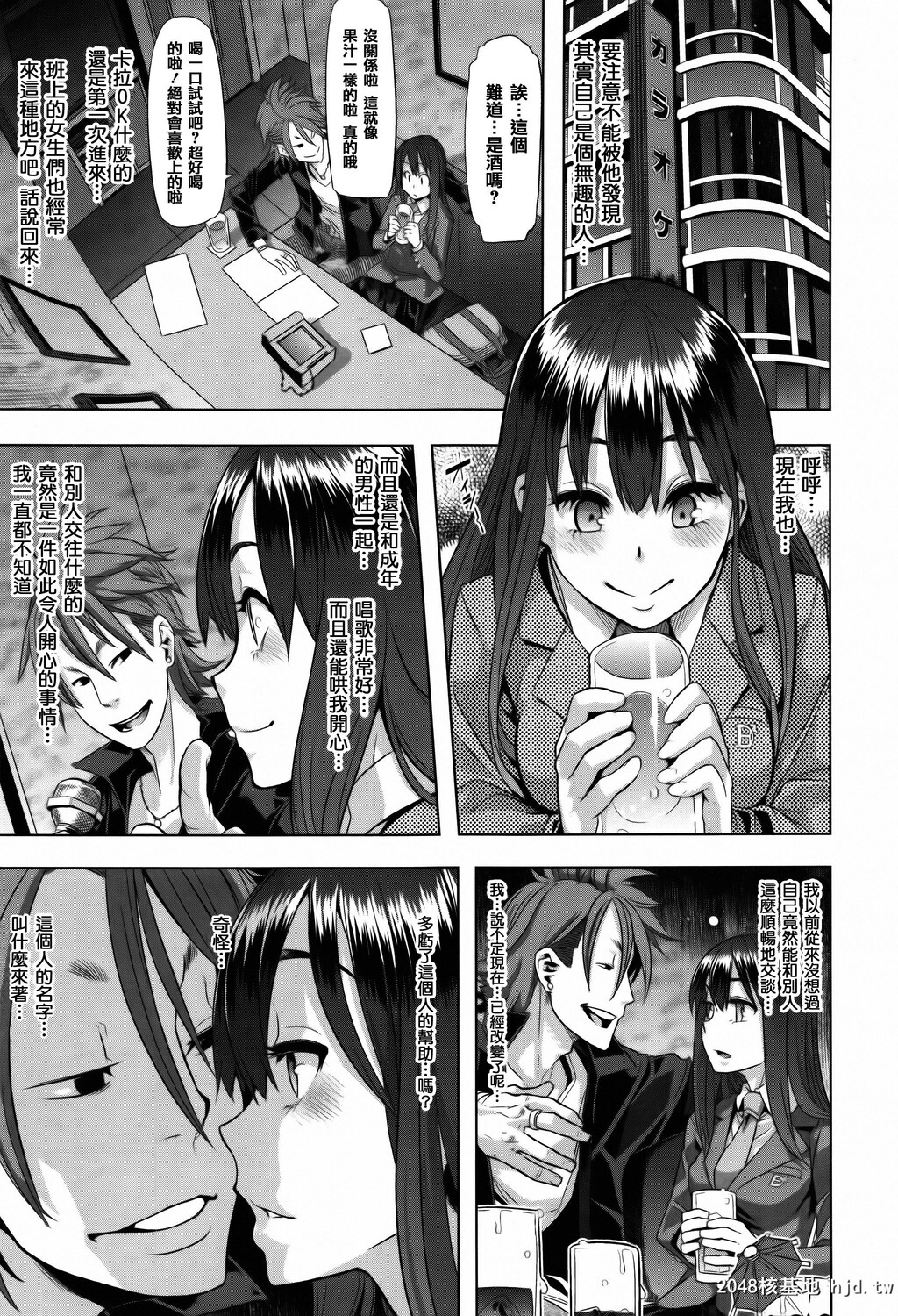 [新堂エル][変身]第1页 作者:Publisher 帖子ID:71121 TAG:动漫图片,卡通漫畫,2048核基地