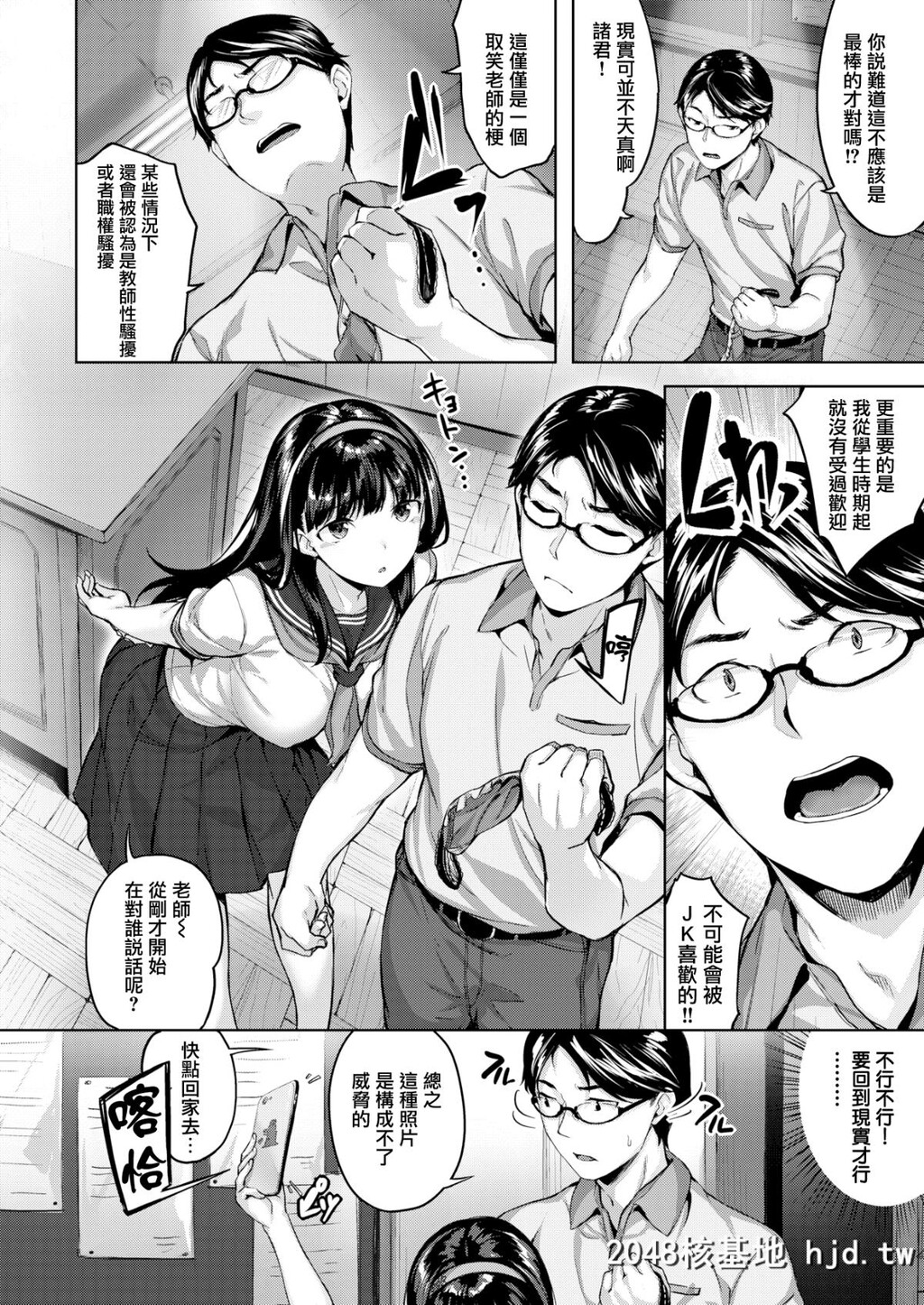 [雏咲叶]とろける教室[无邪気汉化组][无修正][20P]第1页 作者:Publisher 帖子ID:72488 TAG:动漫图片,卡通漫畫,2048核基地