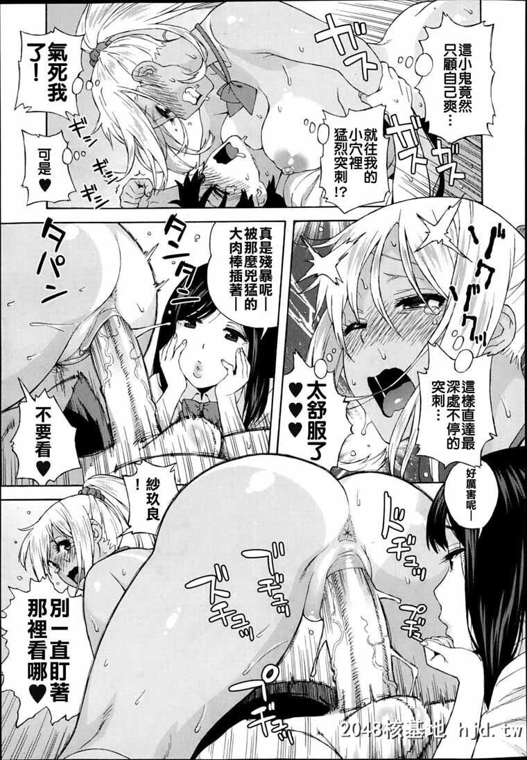 [甚六]JKなんかこわくない！[21P]第1页 作者:Publisher 帖子ID:70952 TAG:动漫图片,卡通漫畫,2048核基地