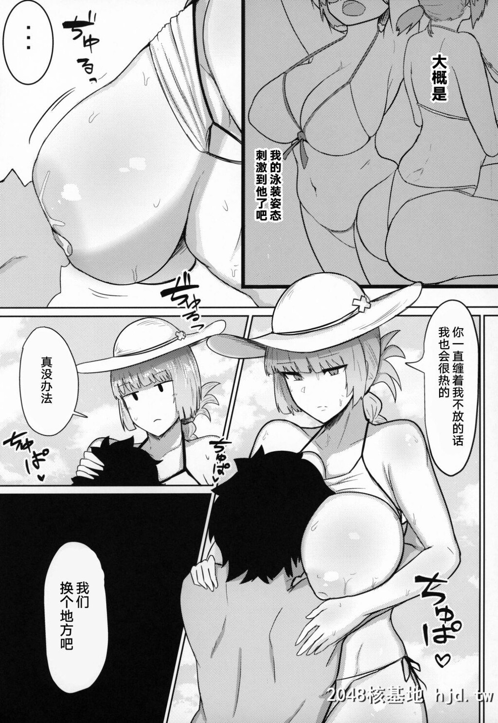 [Initiative[不嬢女子]]カルデアシコシコ?ライフセーバー[FateGrandOrder]第1页 作者:Publisher 帖子ID:70780 TAG:动漫图片,卡通漫畫,2048核基地