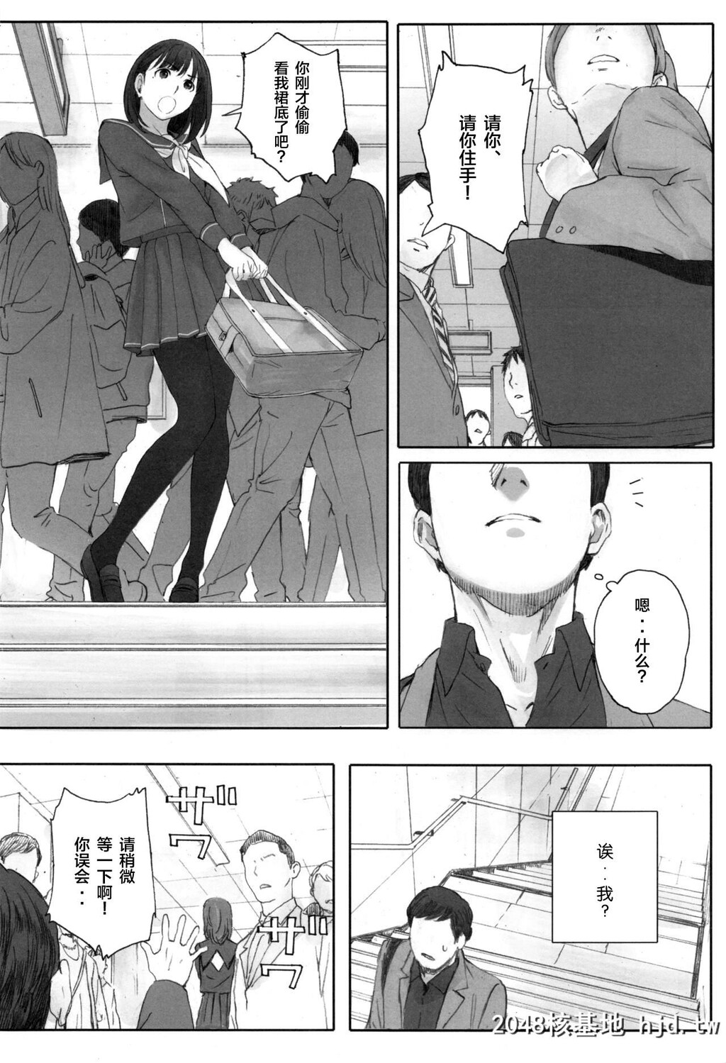 [関西オレンジ[荒井啓]]NEGATIVELOVEハツコイ?1[ラブプラス]第0页 作者:Publisher 帖子ID:69258 TAG:动漫图片,卡通漫畫,2048核基地