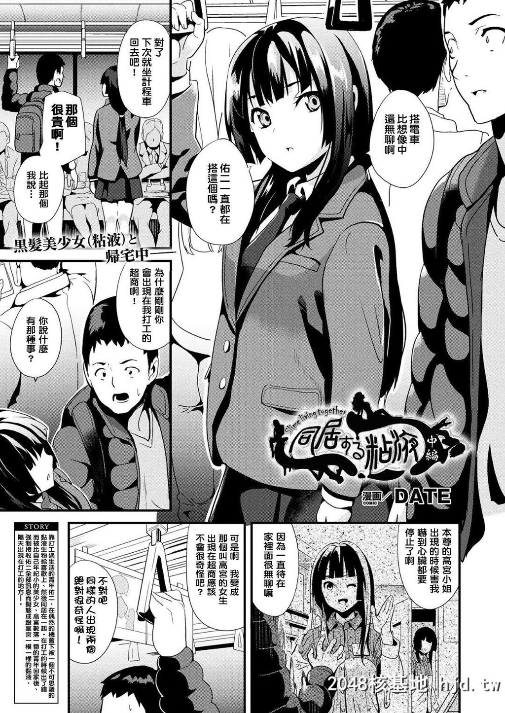 [DATE]同居する粘液1-6话[95P]第0页 作者:Publisher 帖子ID:67795 TAG:动漫图片,卡通漫畫,2048核基地