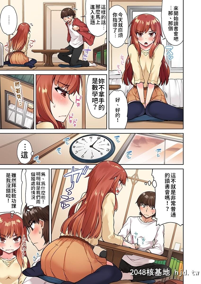 [トヨ]アソコ洗い屋のお仕事?片想い中のアイツと女汤で?Ch.14第1页 作者:Publisher 帖子ID:69582 TAG:动漫图片,卡通漫畫,2048核基地