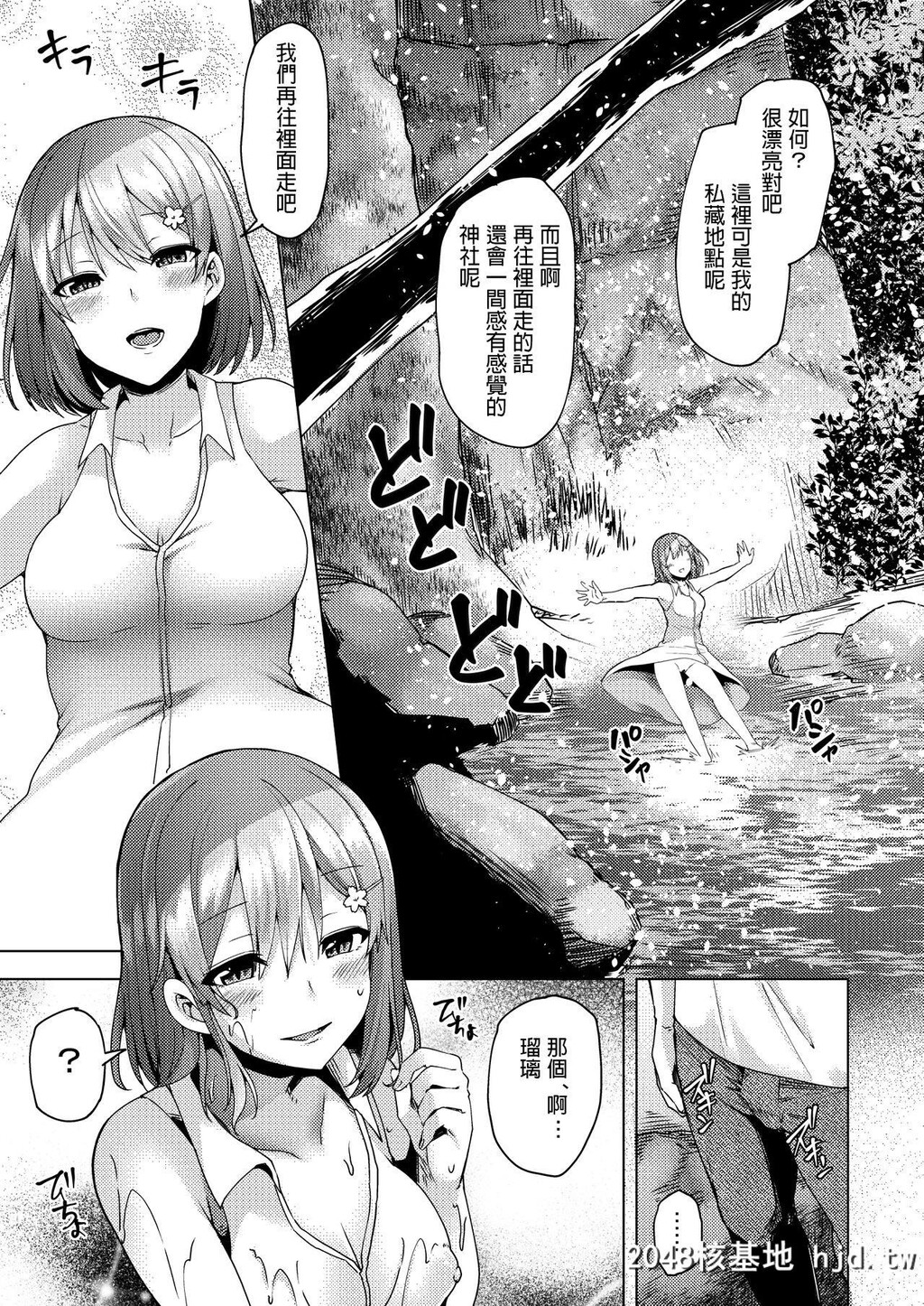 [绫枷家の猫[绫枷ちよこ]]夏の神、ひとしずく第1页 作者:Publisher 帖子ID:69273 TAG:动漫图片,卡通漫畫,2048核基地